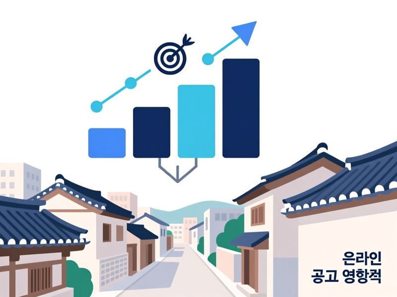 죽왕면 홈페이지 광고 운영 사례