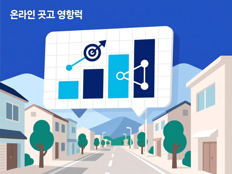 해안면 홈페이지 광고 운영 사례