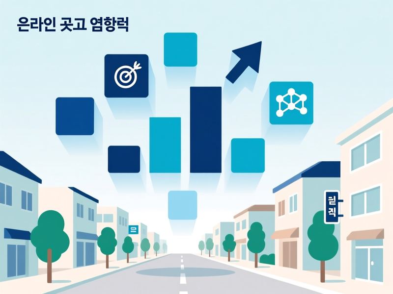 무실동 홈페이지 광고 운영 사례
