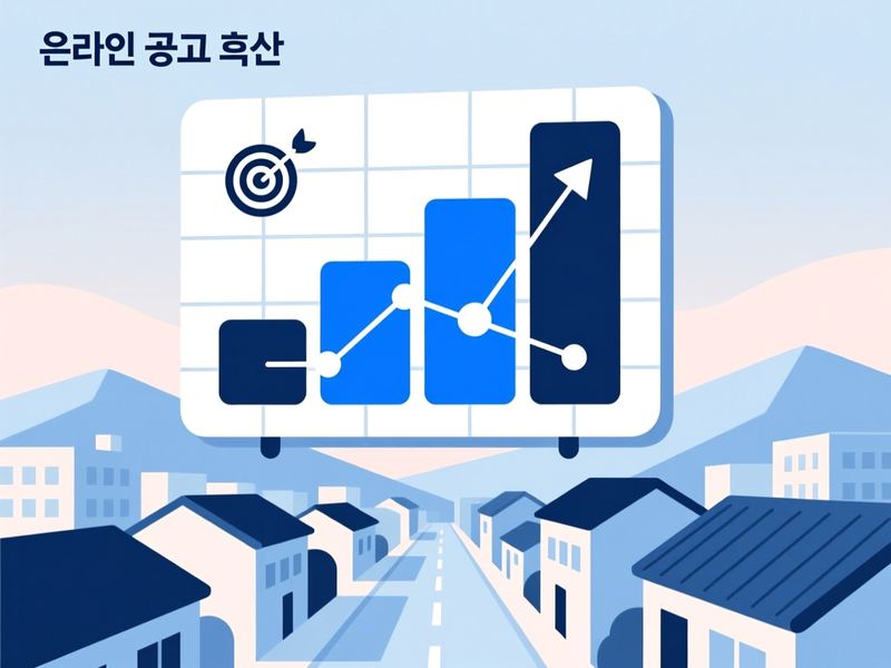 행구동 홈페이지 광고 운영 사례