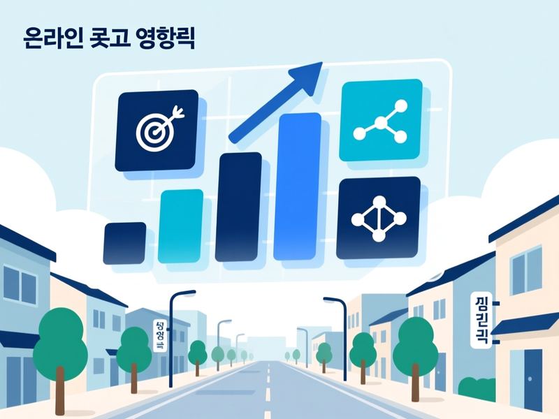 호저면 홈페이지 광고 운영 사례