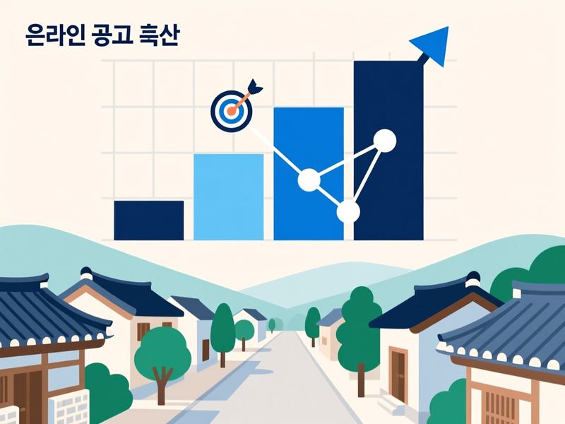 근북면 홈페이지 광고 운영 사례