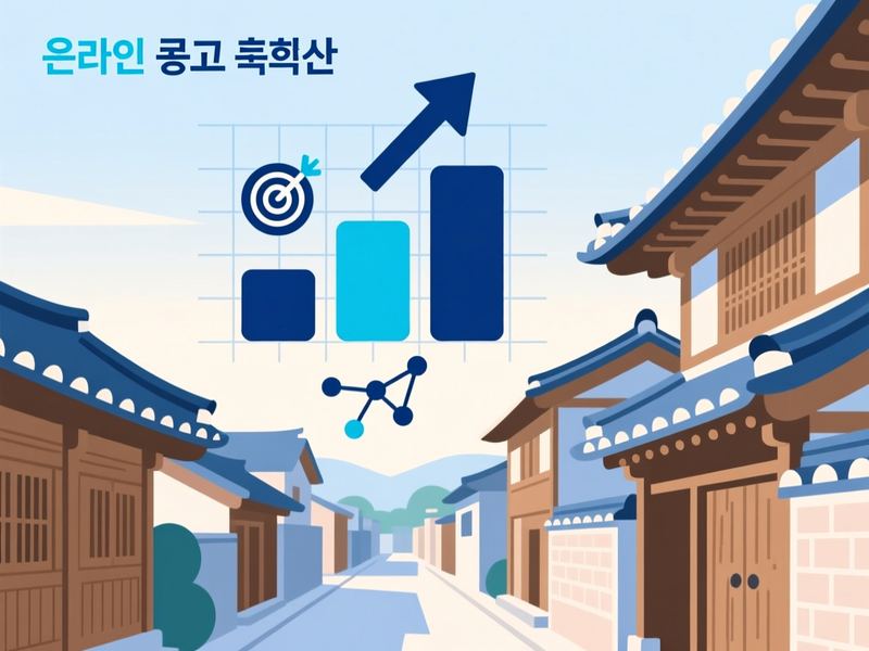통동 홈페이지 광고 운영 사례