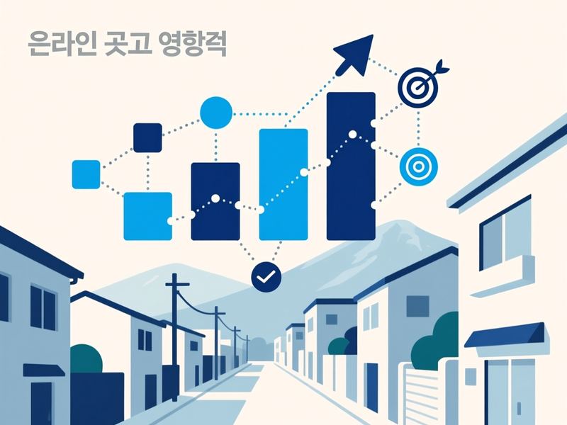혈동 홈페이지 광고 운영 사례