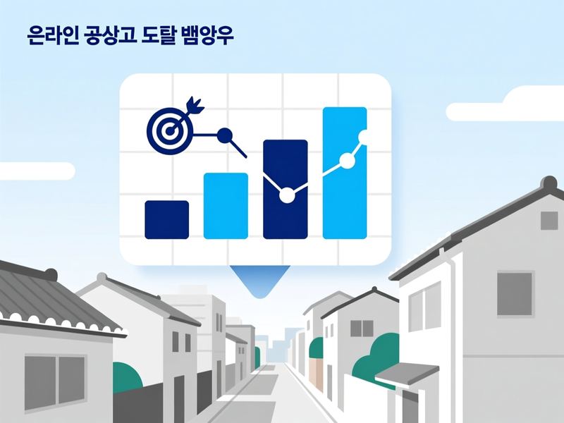지축동 홈페이지 광고 운영 사례
