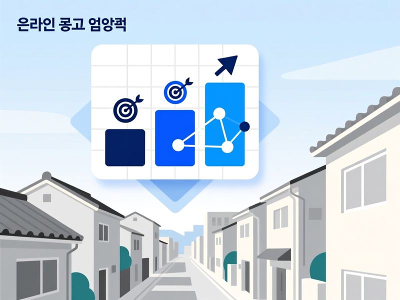 행주내동 홈페이지 광고 운영 사례