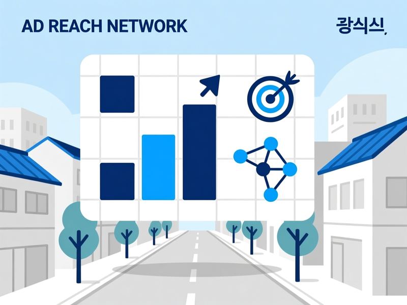 신현동 홈페이지 광고 운영 사례