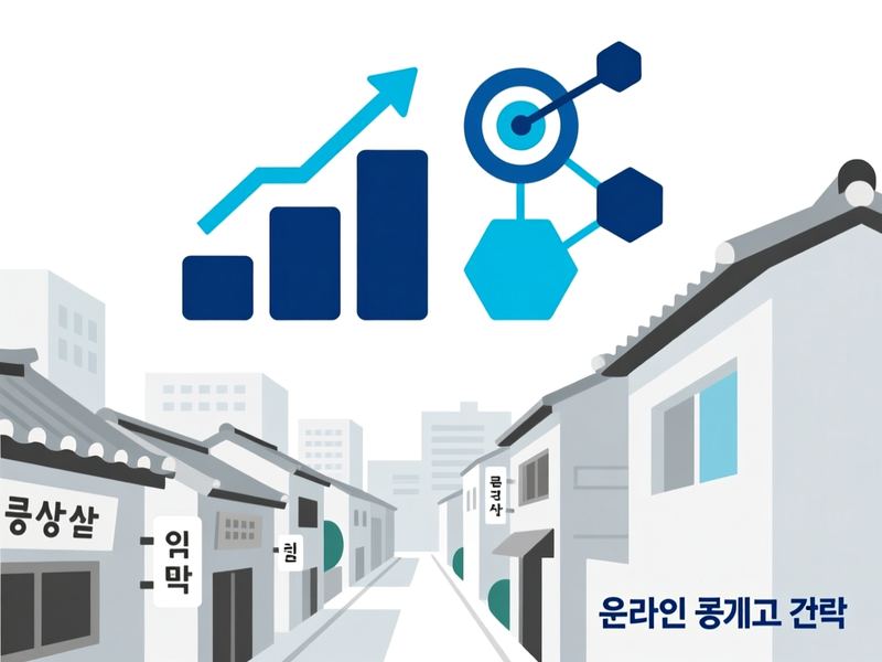 북변동 홈페이지 광고 운영 사례