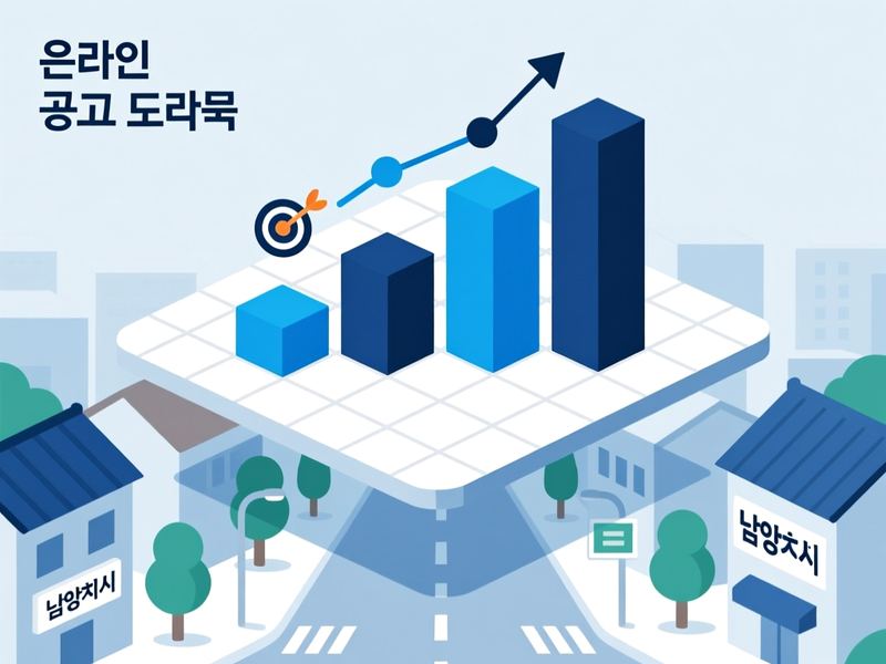 오남읍 홈페이지 광고 운영 사례