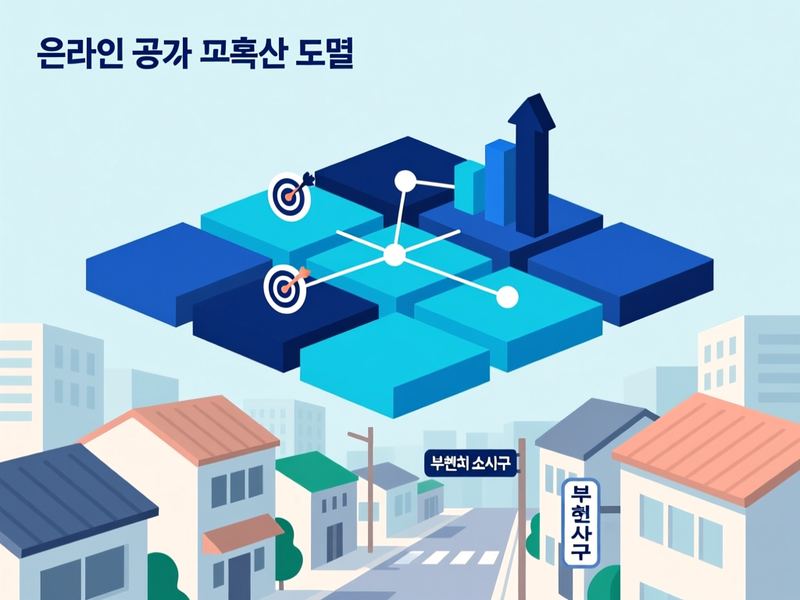 심곡본동 홈페이지 광고 운영 사례
