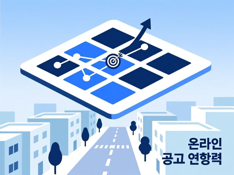분당동 홈페이지 광고 운영 사례