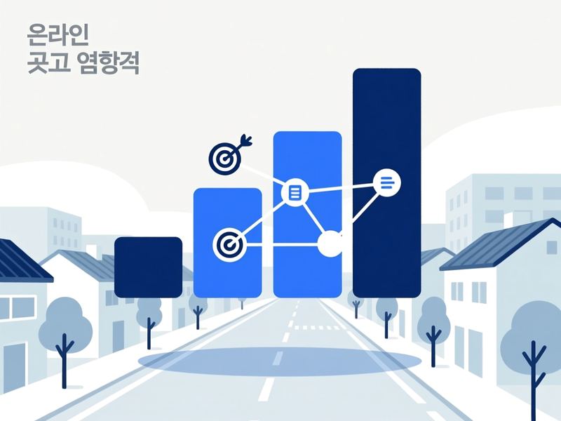 평리동 홈페이지 광고 운영 사례