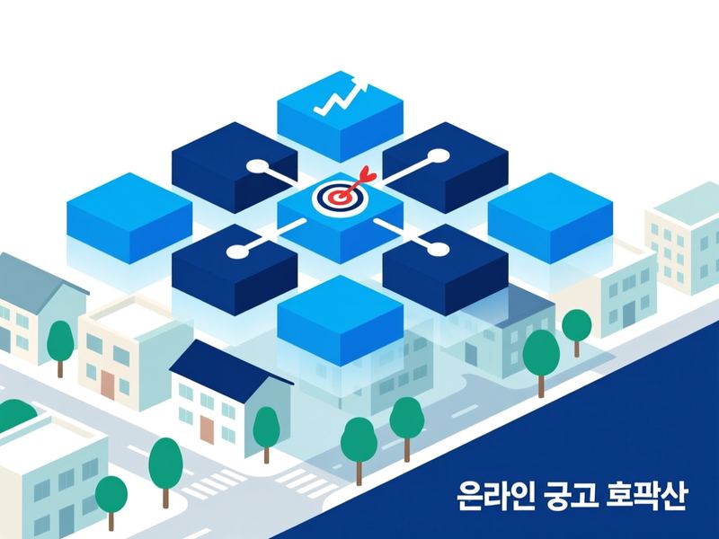하동 홈페이지 광고 운영 사례