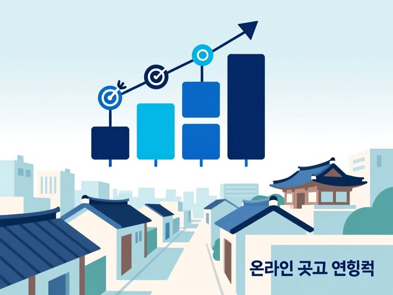 파장동 홈페이지 광고 운영 사례