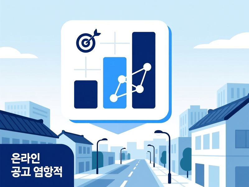 대야동 홈페이지 광고 운영 사례
