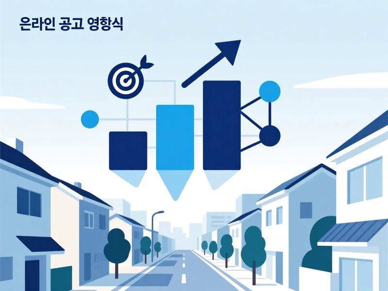 정왕동 홈페이지 광고 운영 사례