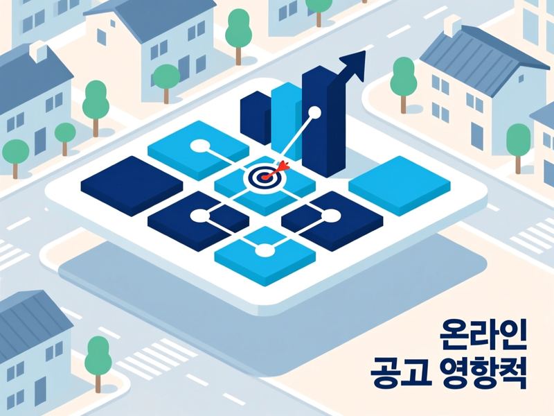 고잔동 홈페이지 광고 운영 사례