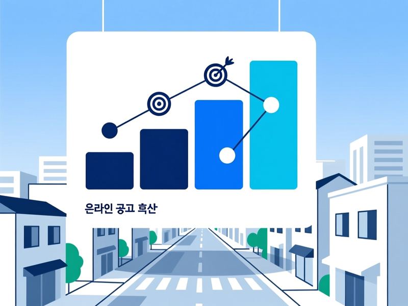 대부동동 홈페이지 광고 운영 사례