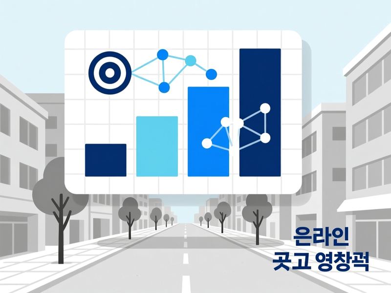 서인동 홈페이지 광고 운영 사례