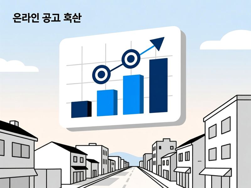 영동 홈페이지 광고 운영 사례