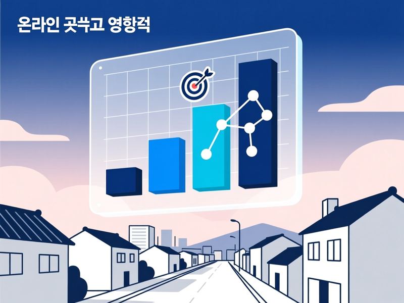 원곡면 홈페이지 광고 운영 사례