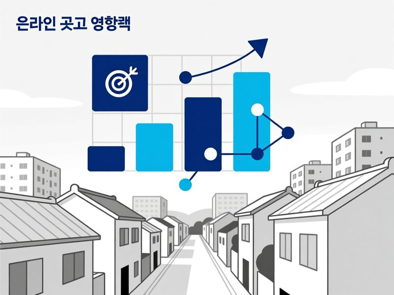 산북동 홈페이지 광고 운영 사례