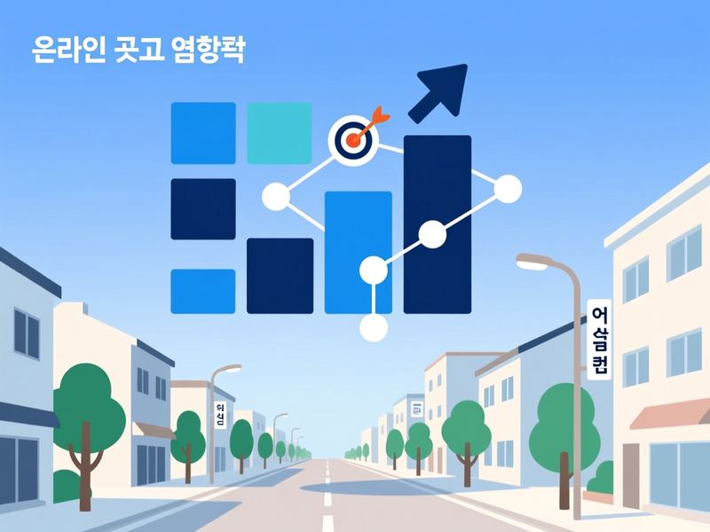 대신면 홈페이지 광고 운영 사례
