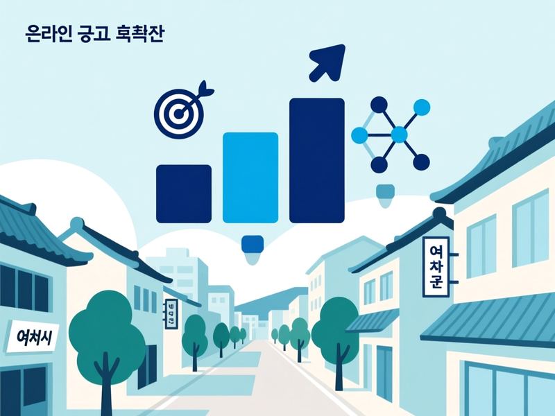 세종대왕면 홈페이지 광고 운영 사례