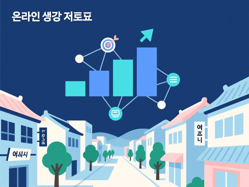 천송동 홈페이지 광고 운영 사례