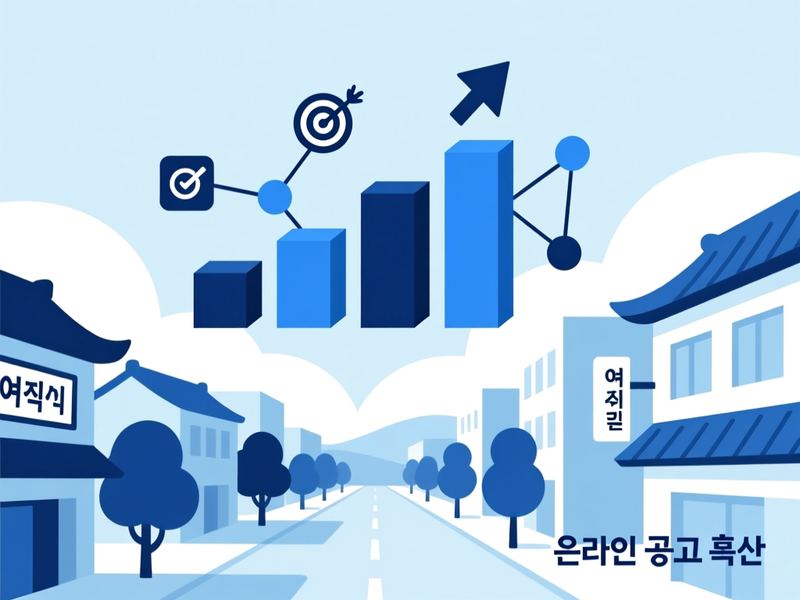 홍문동 홈페이지 광고 운영 사례