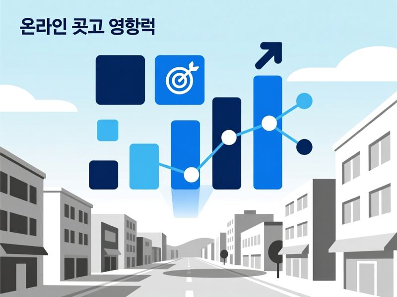 가수동 홈페이지 광고 운영 사례