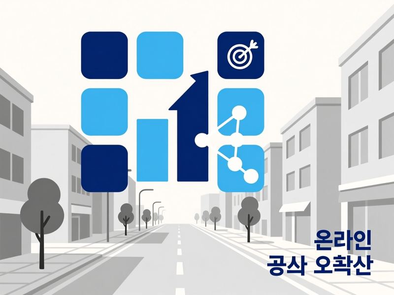 내삼미동 홈페이지 광고 운영 사례