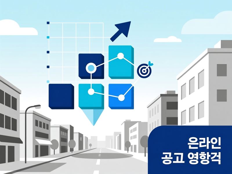 부산동 홈페이지 광고 운영 사례