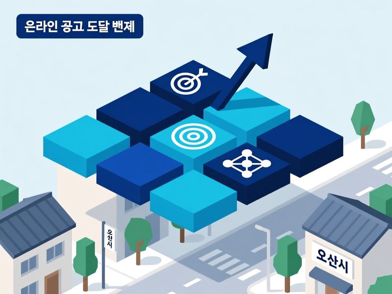 수청동 홈페이지 광고 운영 사례