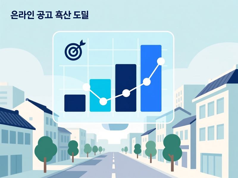 청호동 홈페이지 광고 운영 사례