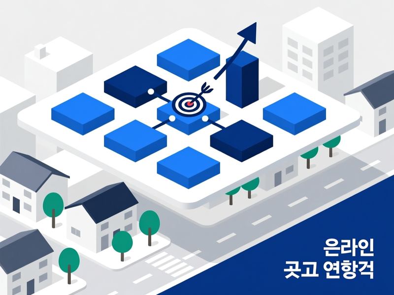 마평동 홈페이지 광고 운영 사례