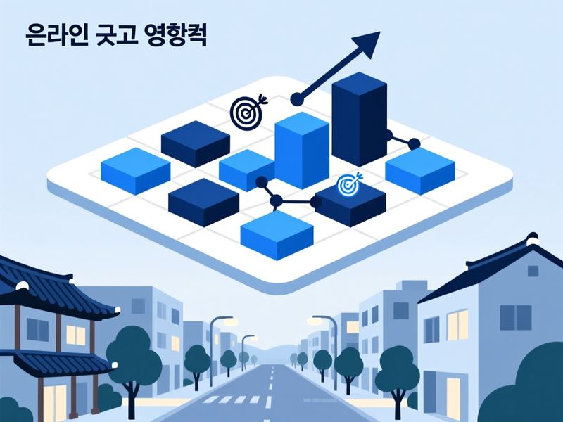 학의동 홈페이지 광고 운영 사례