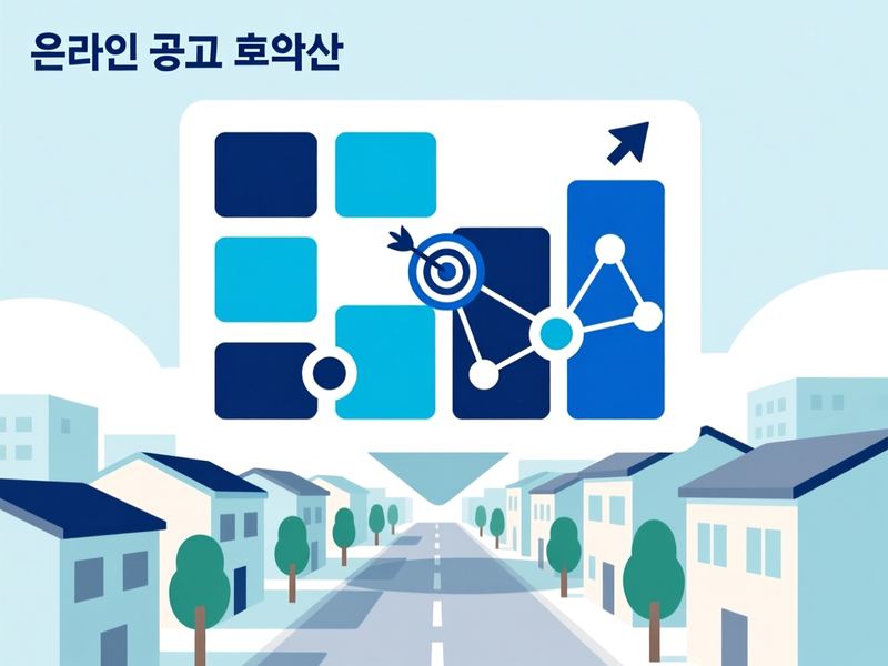 안흥동 홈페이지 광고 운영 사례
