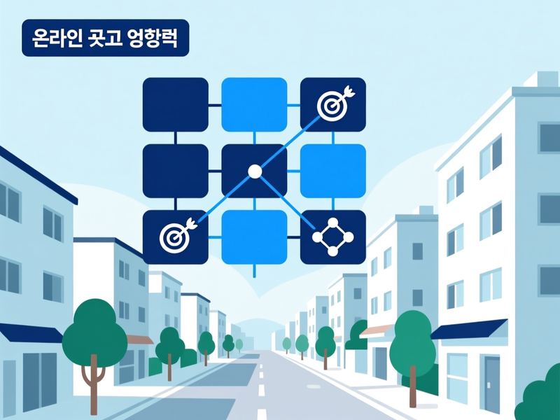 신촌동 홈페이지 광고 운영 사례