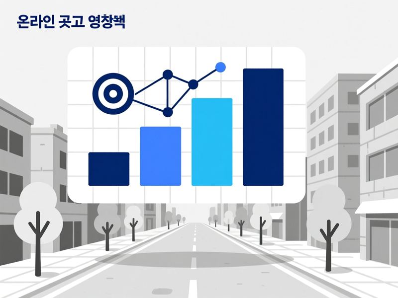 세교동 홈페이지 광고 운영 사례