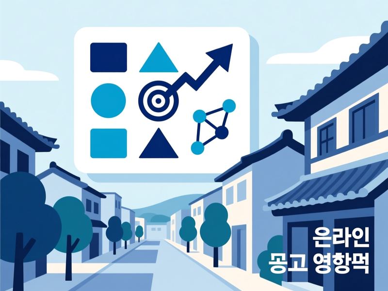일동면 홈페이지 광고 운영 사례