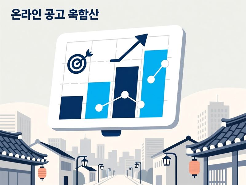 항동 홈페이지 광고 운영 사례