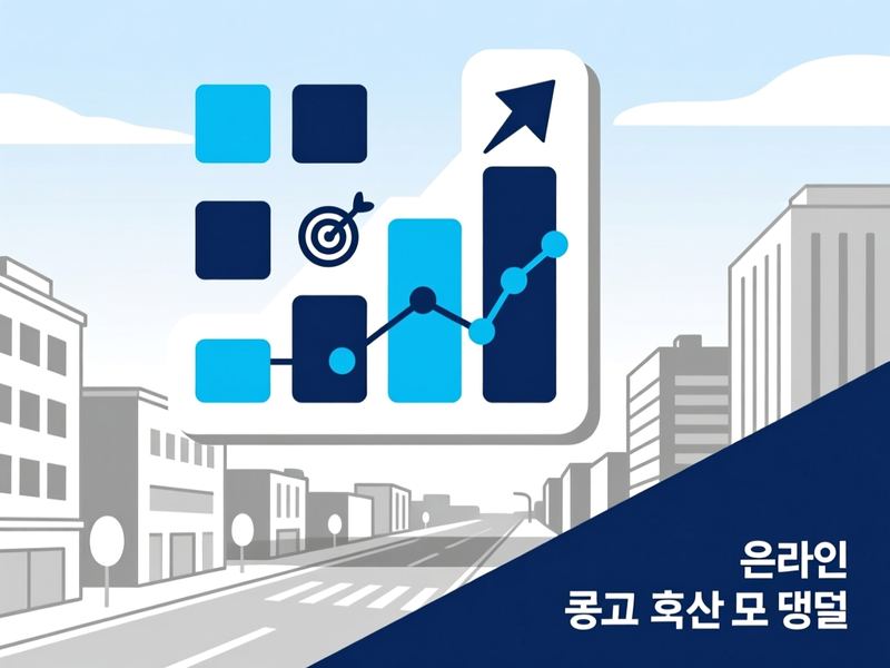 송산동 홈페이지 광고 운영 사례