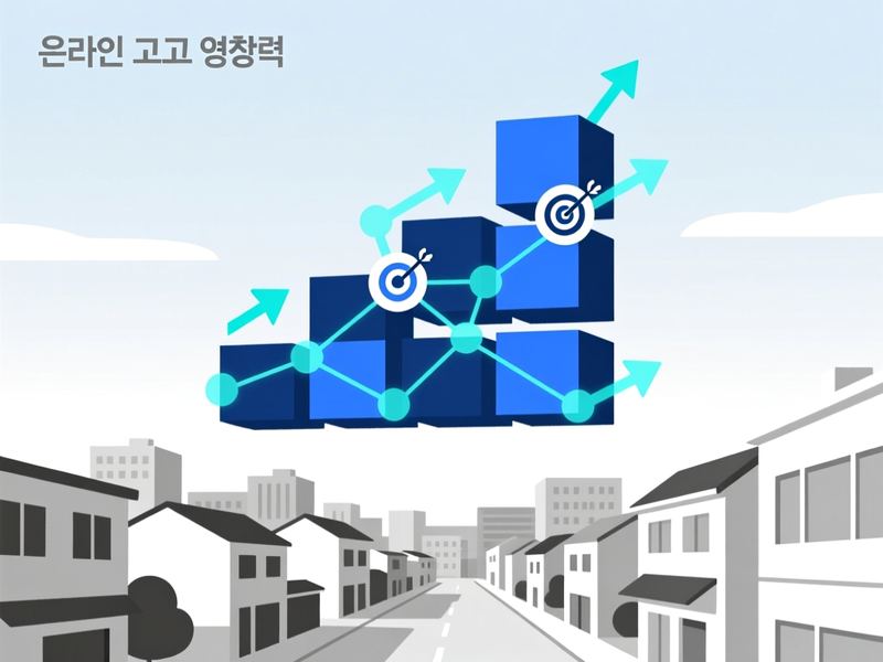 하일면 홈페이지 광고 운영 사례