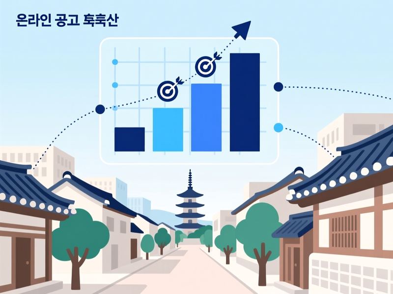 단장면 홈페이지 광고 운영 사례