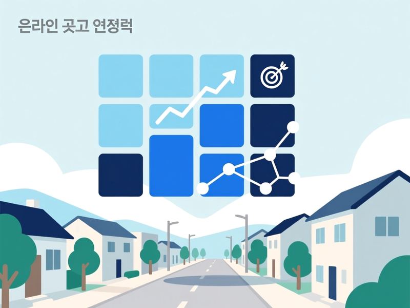 신등면 홈페이지 광고 운영 사례