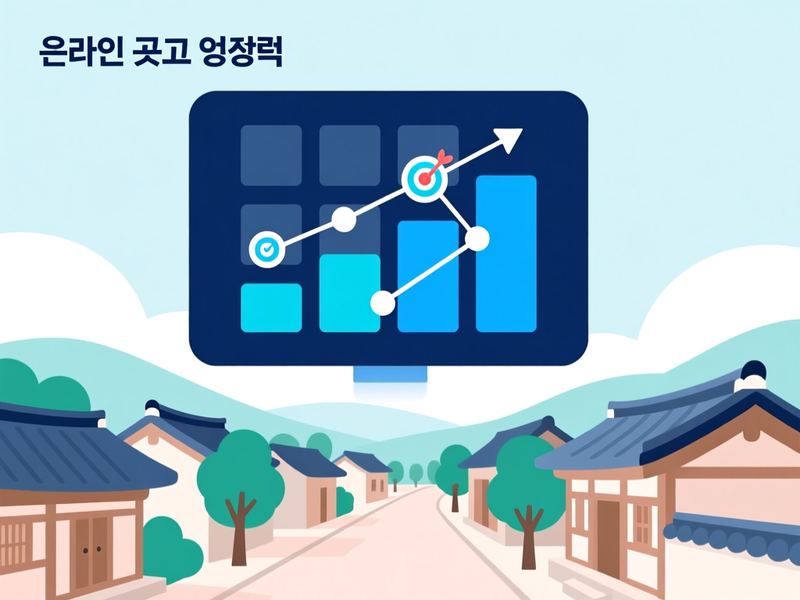 오부면 홈페이지 광고 운영 사례