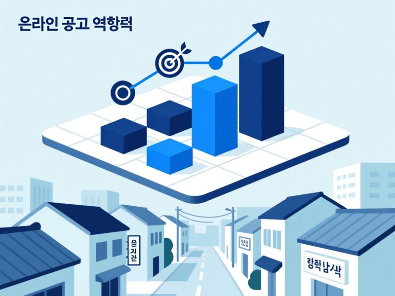 동면 홈페이지 광고 운영 사례