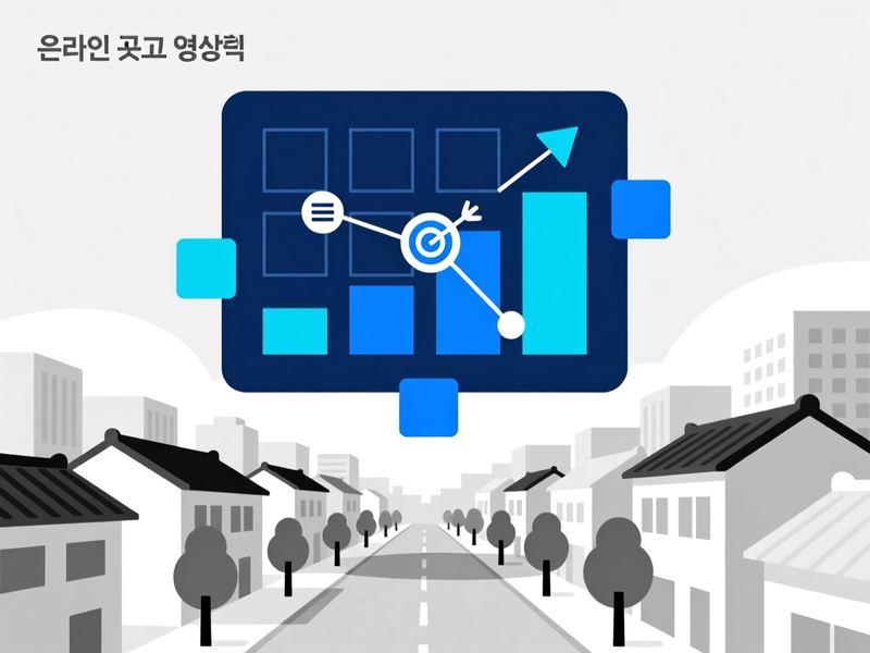 북정동 홈페이지 광고 운영 사례