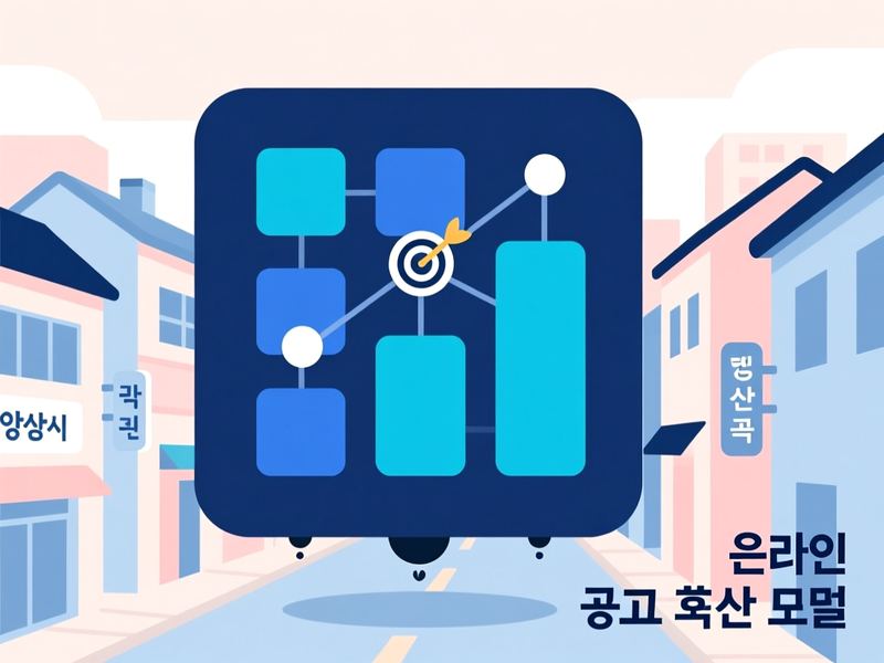 유산동 홈페이지 광고 운영 사례